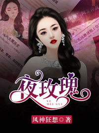 夜玫瑰许念念小说最后结局在线哪里看