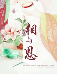 寄君相与思