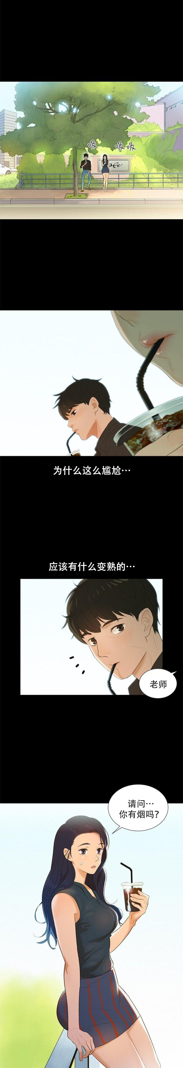 学车小姐姐韩漫韩国漫画在线观看