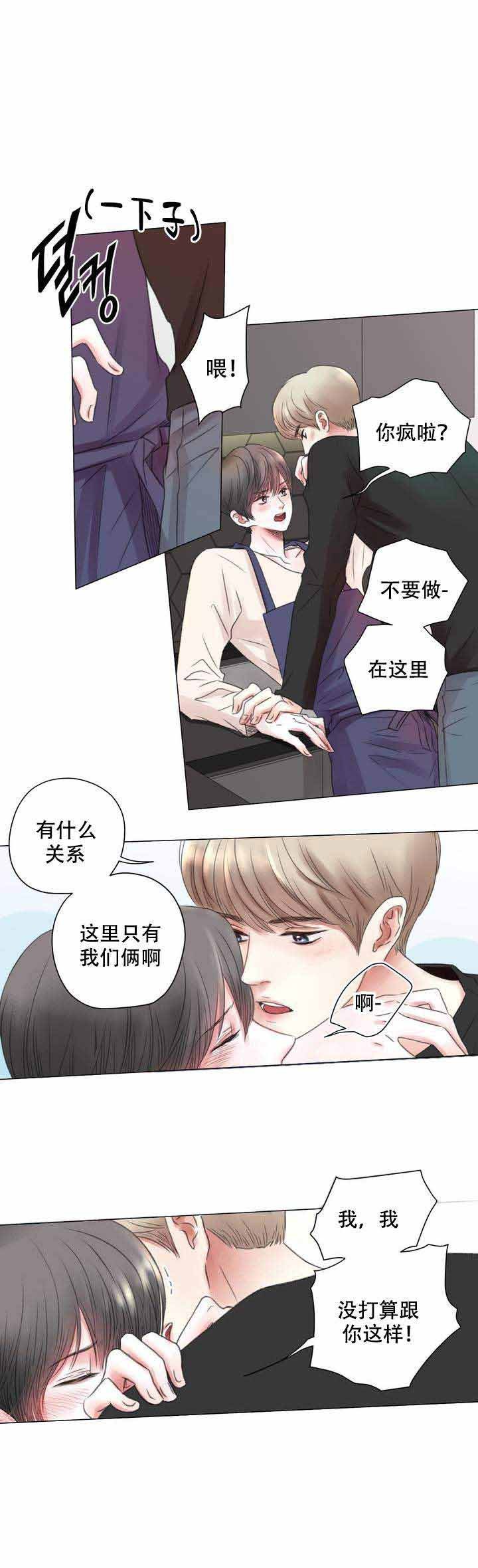 我的房友韩漫韩国漫画未删减在线观看