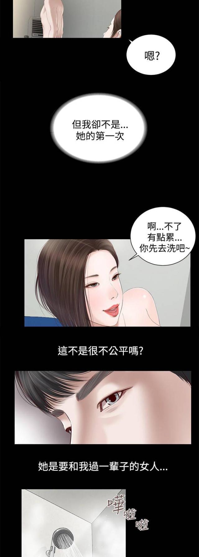 完美女朋友韩国漫画完整版无遮羞全文阅读