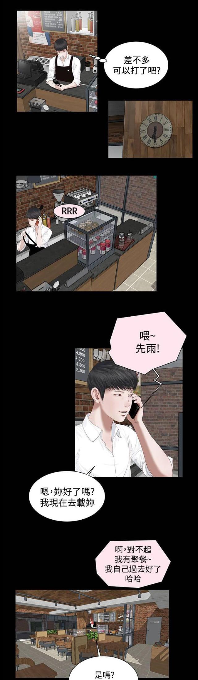 完美女朋友韩国漫画完整版无遮羞全文阅读