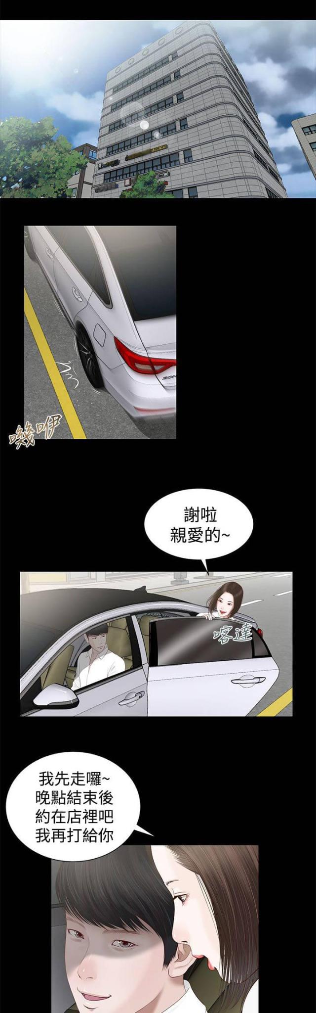 完美女朋友韩国漫画完整版无遮羞全文阅读