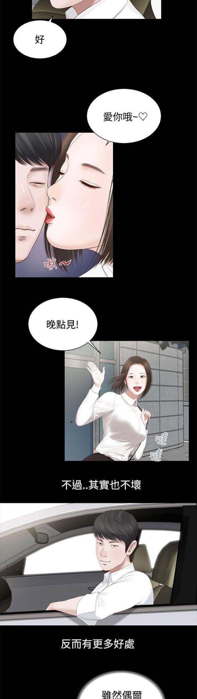 完美女朋友韩国漫画完整版无遮羞全文阅读