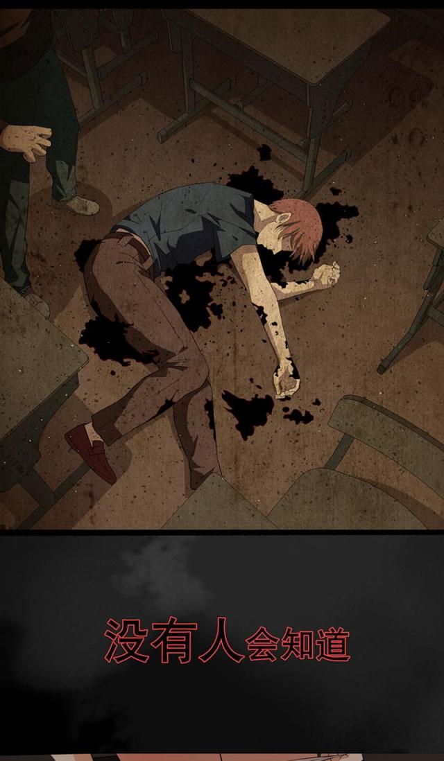绝望教室悬疑漫画在线观看