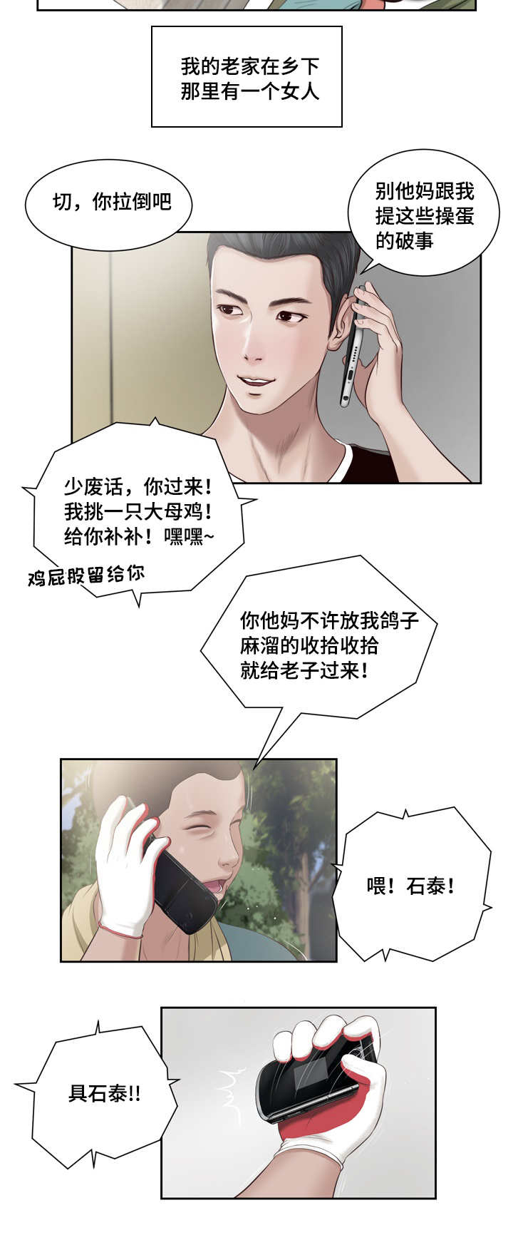 乡村关系韩国漫画无修完整版在线观看