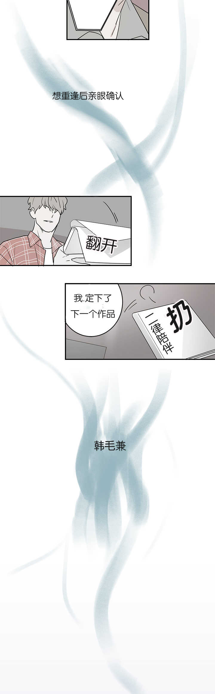 二律背反完本完整版多肉全文阅读