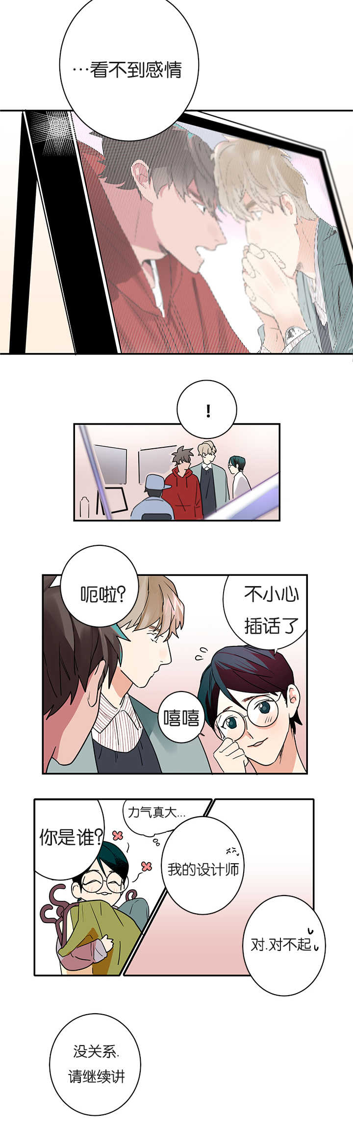 二律背反完本完整版多肉全文阅读