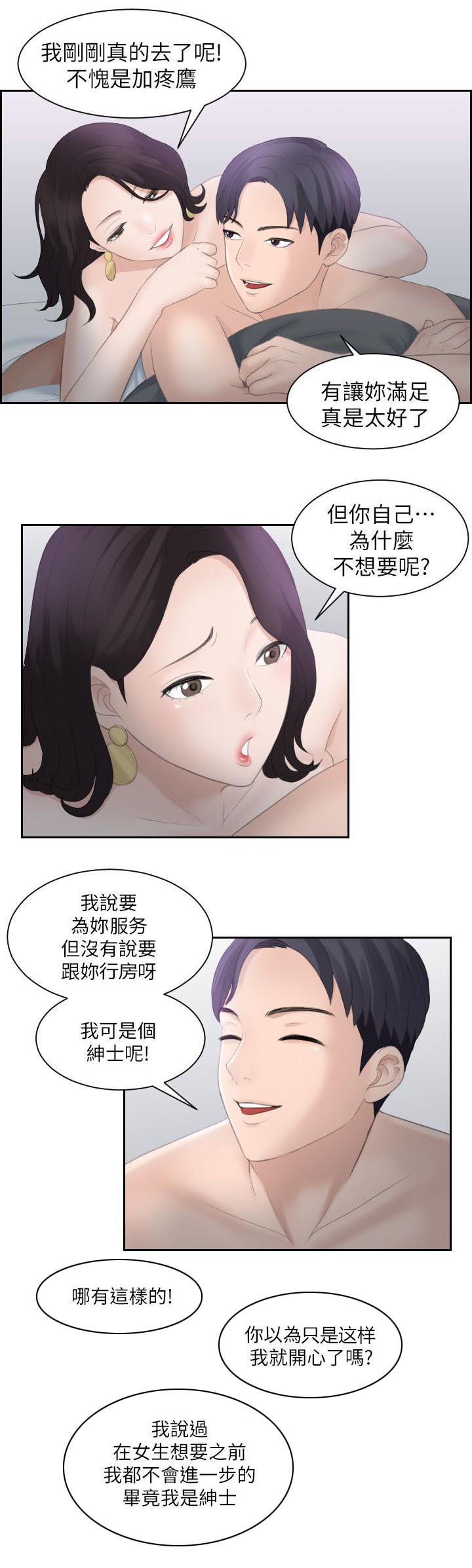 熟女的滋味韩国漫画完本在线观看