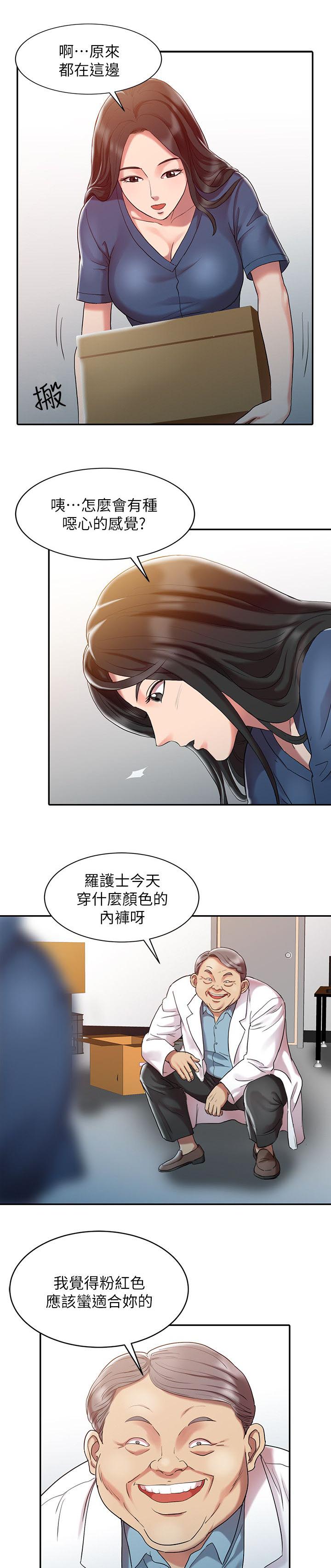 物理治疗师韩漫色气多肉全文阅读
