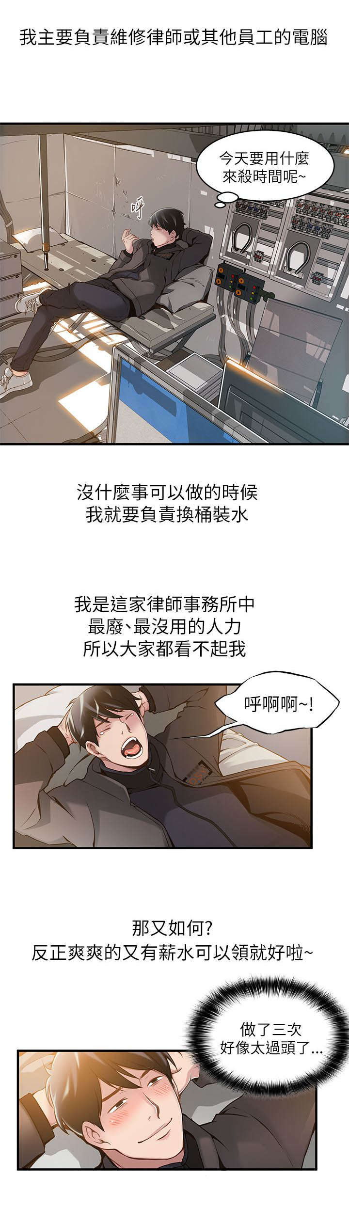 弱点未删减完整版全文阅读