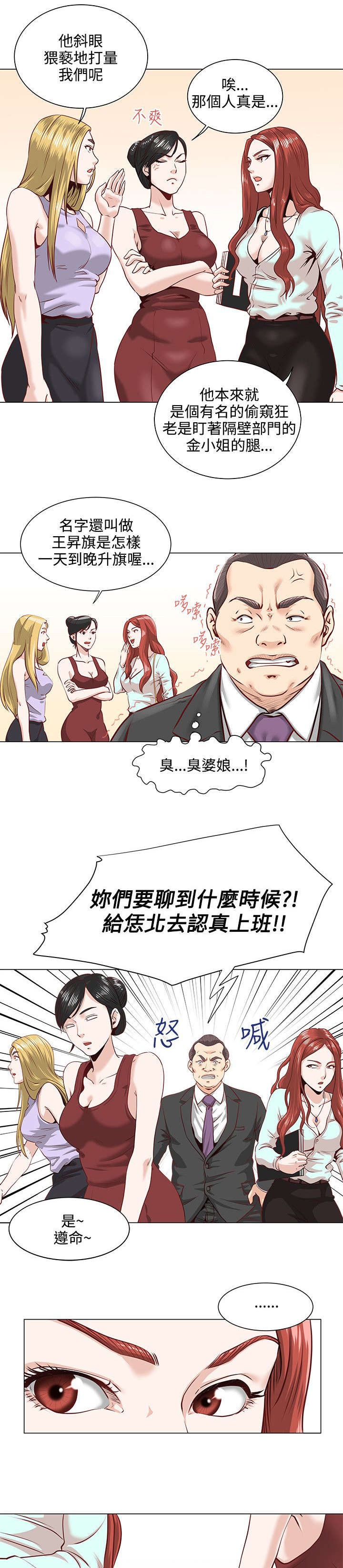 女职员们韩国漫画多肉完本在线观看