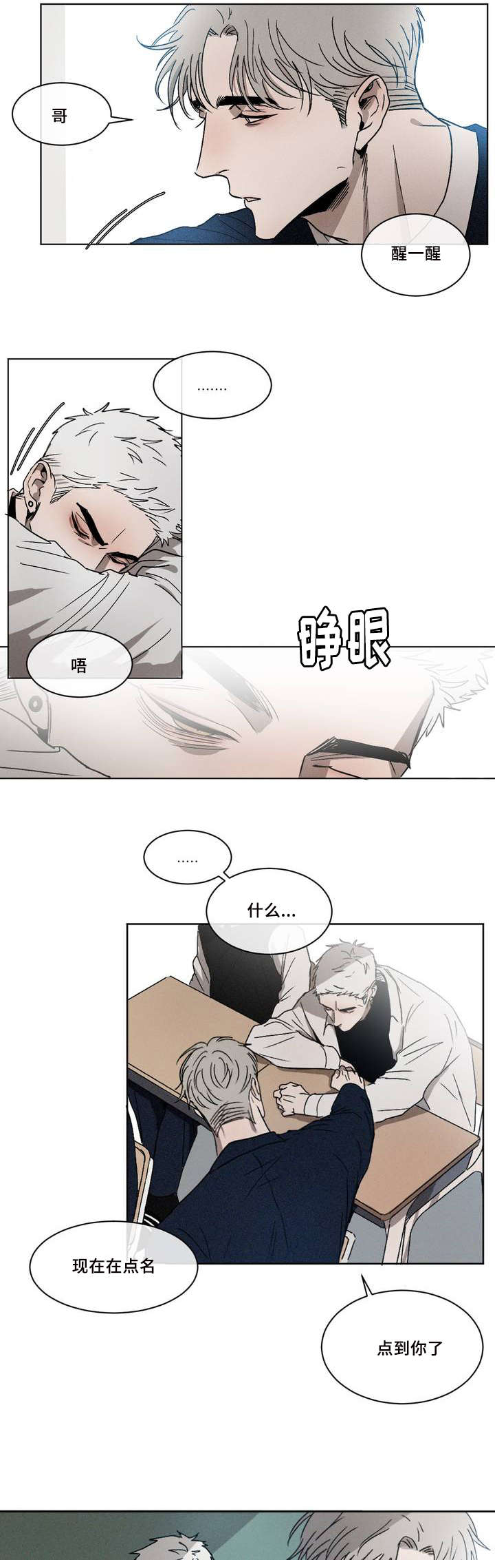 返校全集污漫完本免费阅读