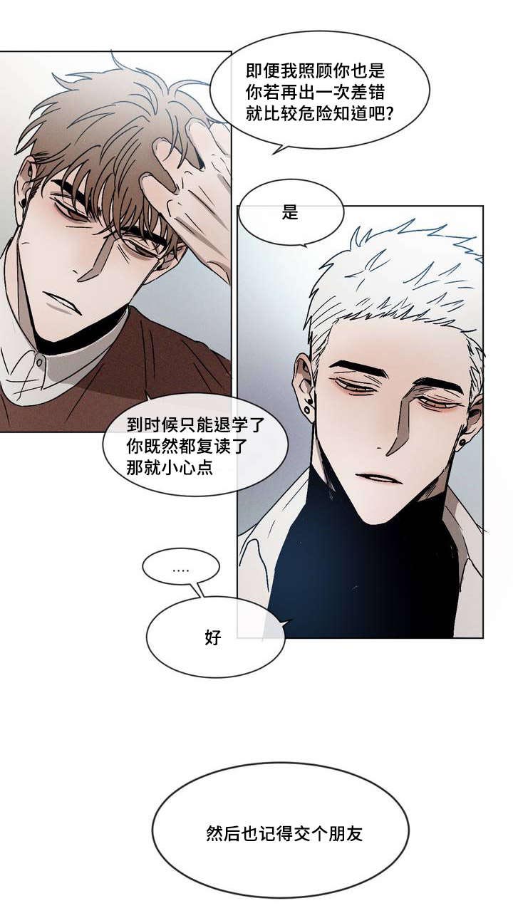 返校全集污漫完本免费阅读