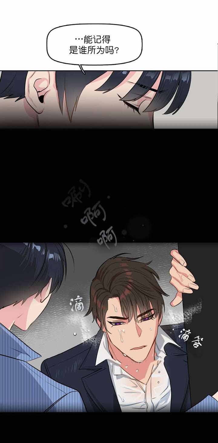 吻我骗子韩漫汉化无删减资源