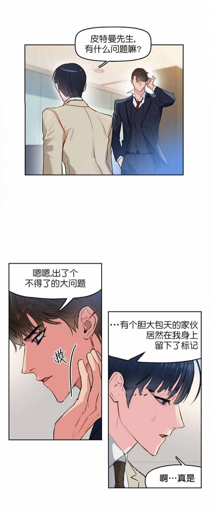 吻我骗子韩漫汉化无删减资源