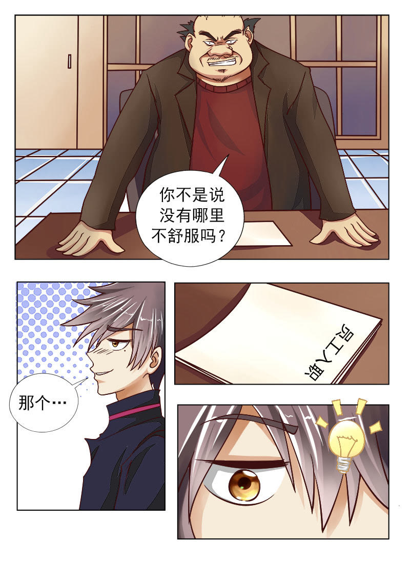 妙手小村医免费无弹窗在线阅读-妙手小村医无删减漫画