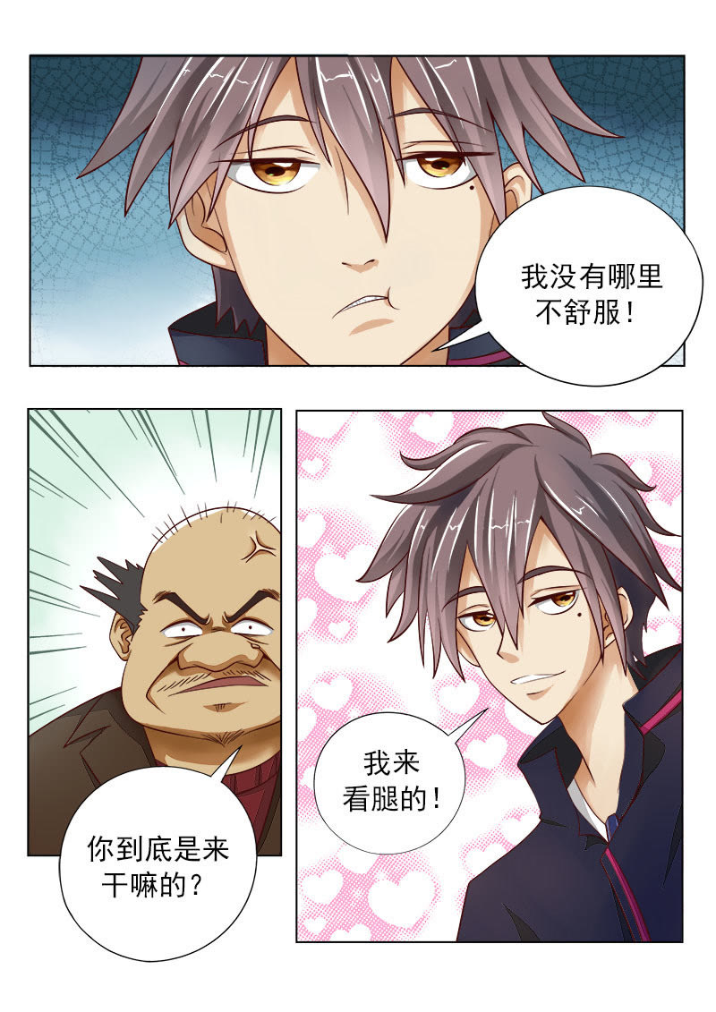 妙手小村医免费无弹窗在线阅读-妙手小村医无删减漫画