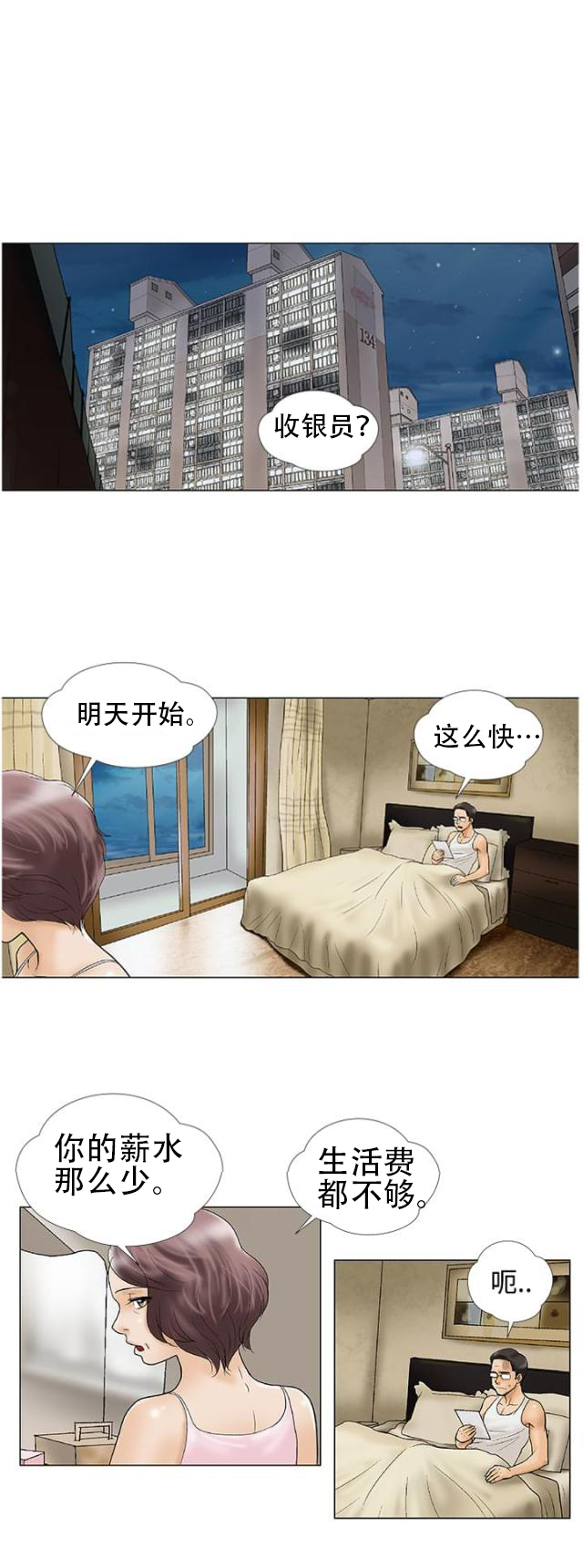 家教老师韩国漫画未删减在线观看