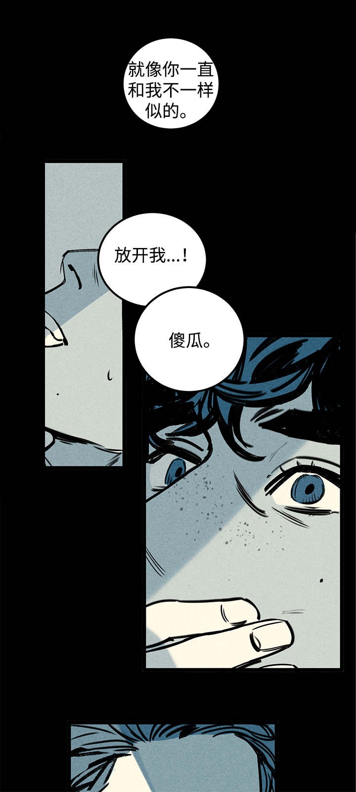 遗忘的秘密福利彩虹漫画