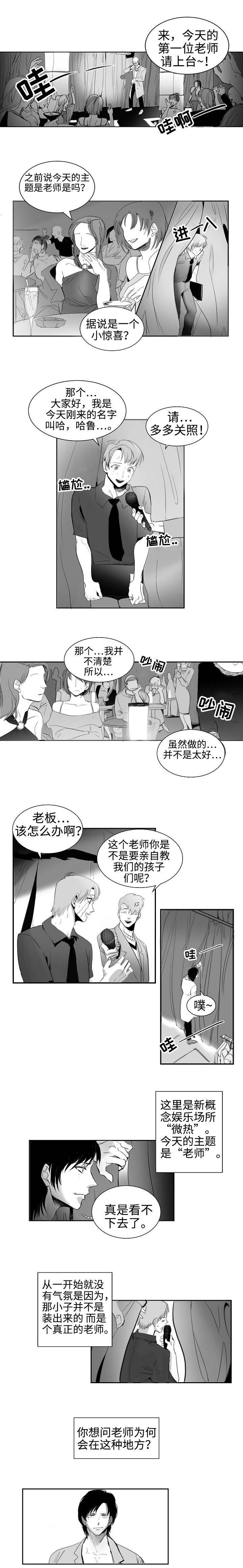 师生同娱漫画完整版资源