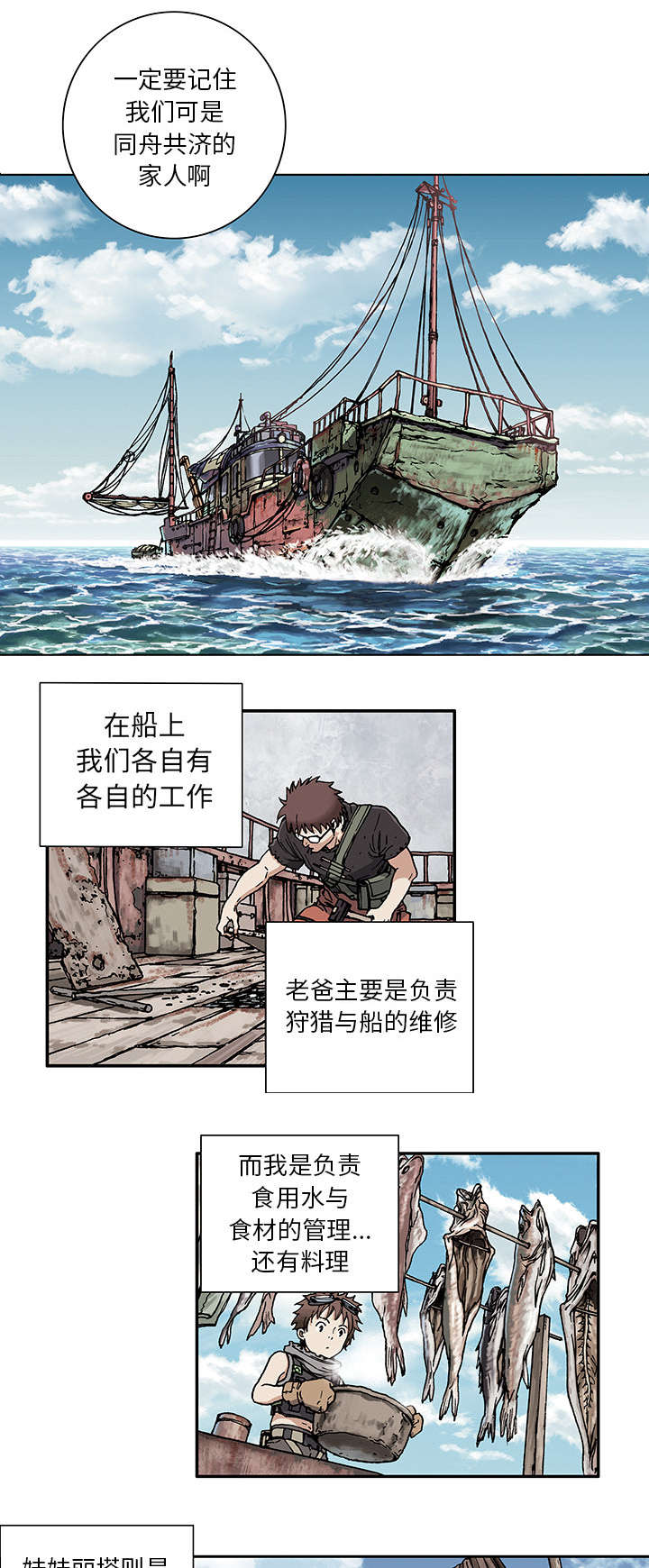 深海兽韩漫多肉在线观看