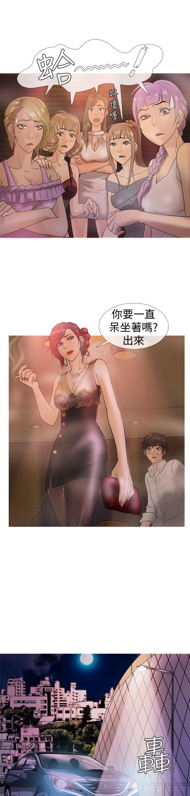 应召先生韩国漫画未删减无遮羞免费阅读