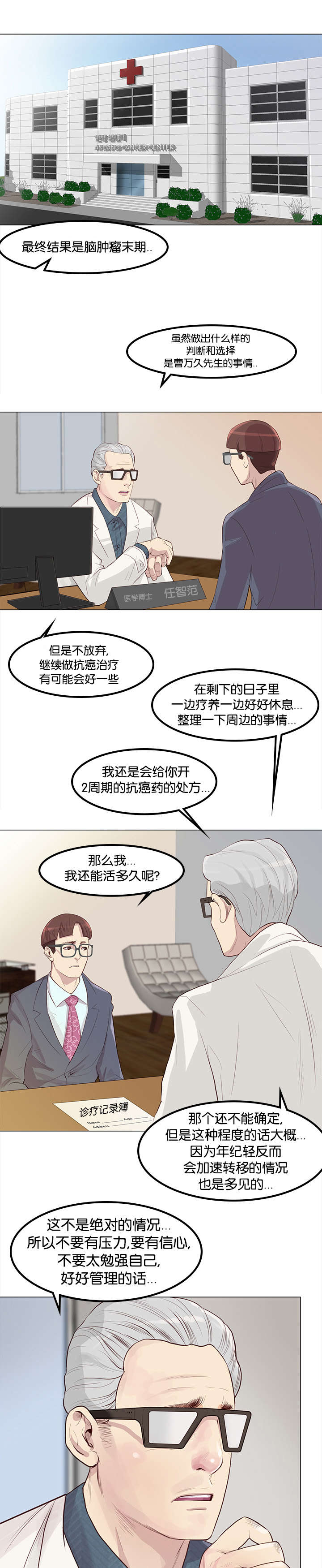 神的香气无修污漫全集在线观看