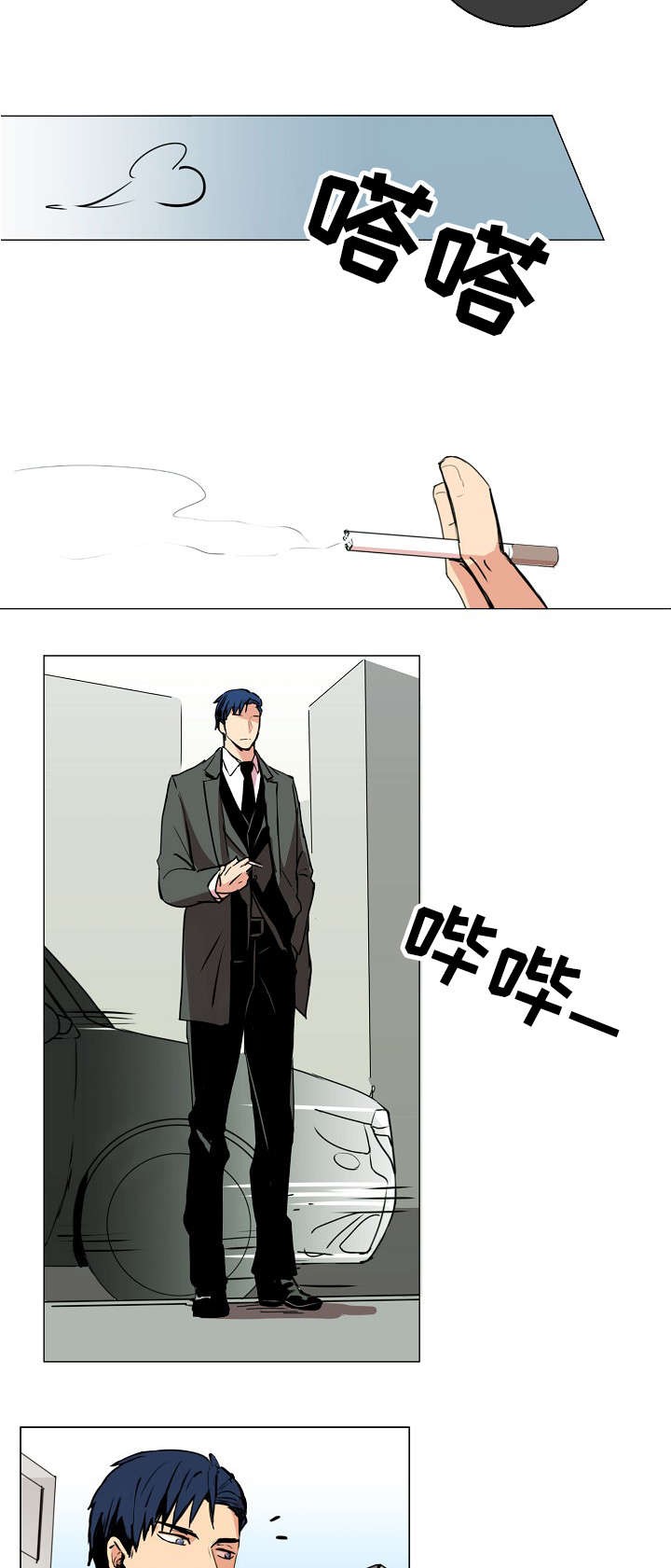 捡了个吸血鬼漫画全集在线阅读