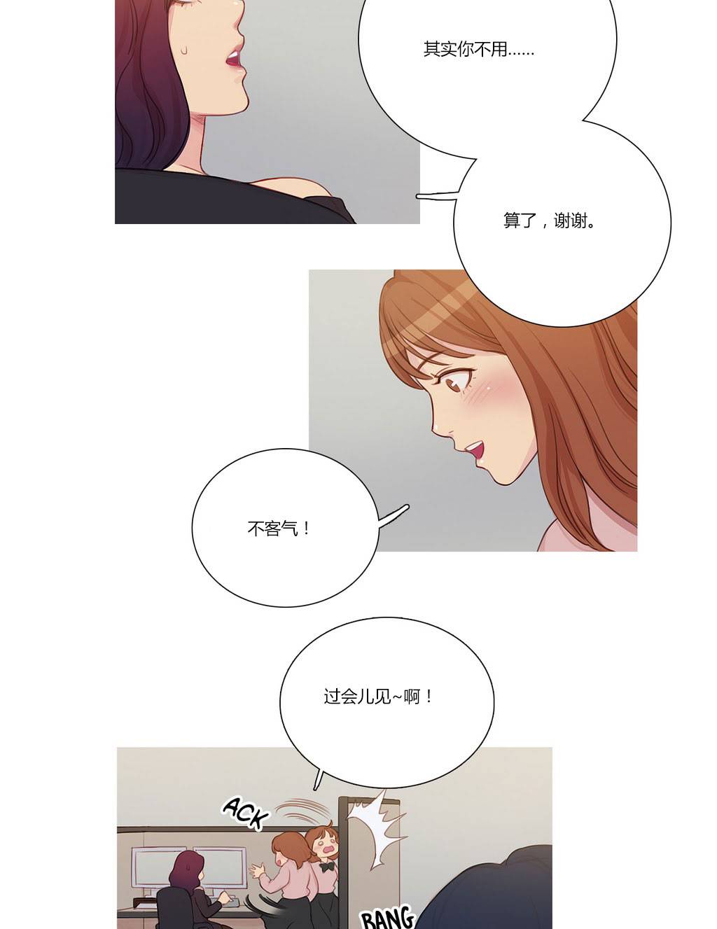高冷女神多肉污漫全集免费阅读
