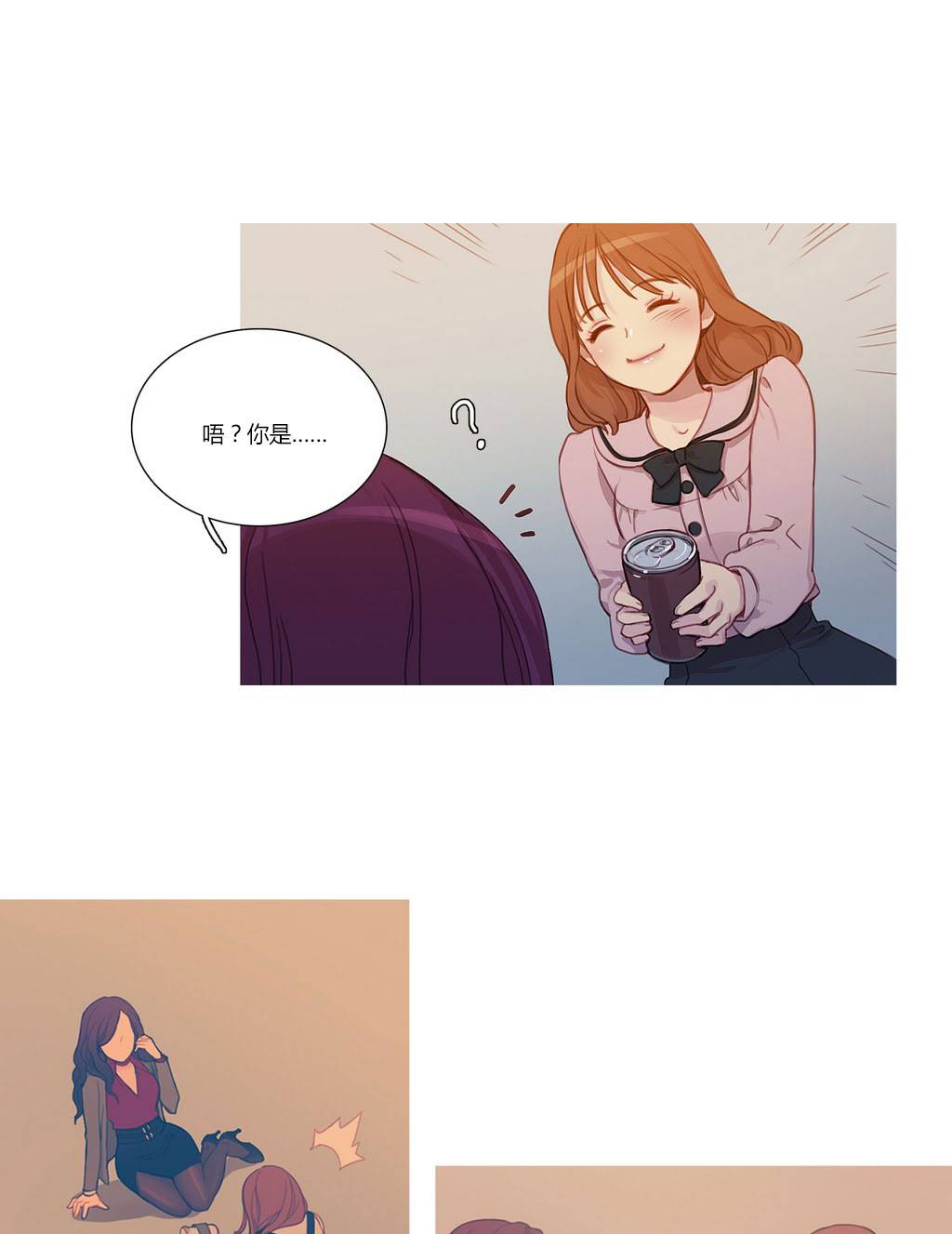 高冷女神多肉污漫全集免费阅读