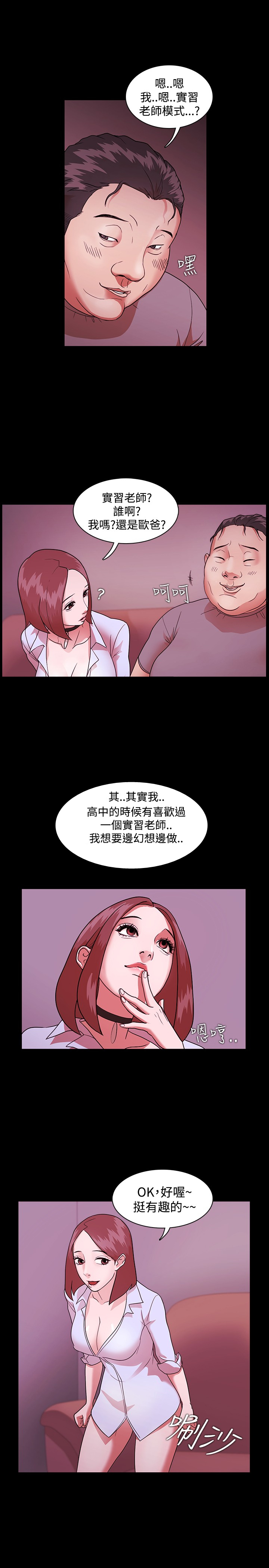 逆袭之宴韩国漫画多肉全集在线观看