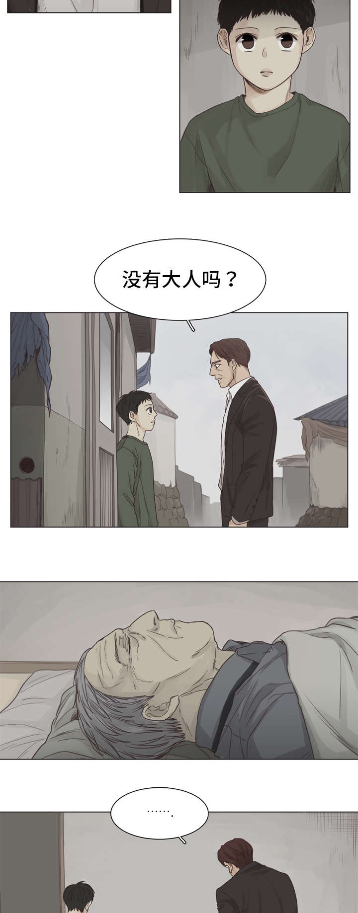 狐疑耽美Bl福利漫画资源