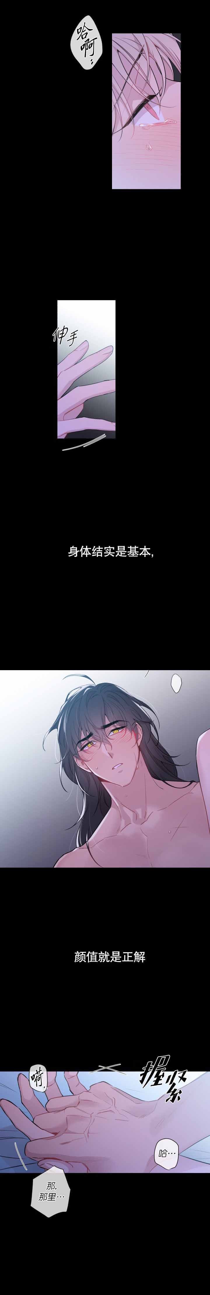 月下狼嚎奇幻福利漫画免费资源