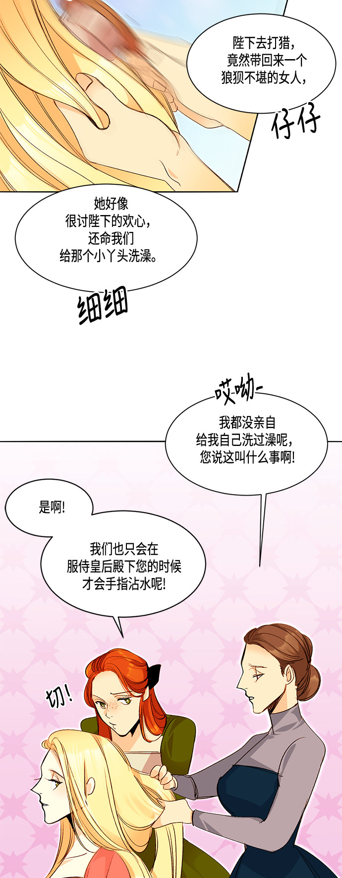 再婚皇后韩国漫画完整版完本在线观看