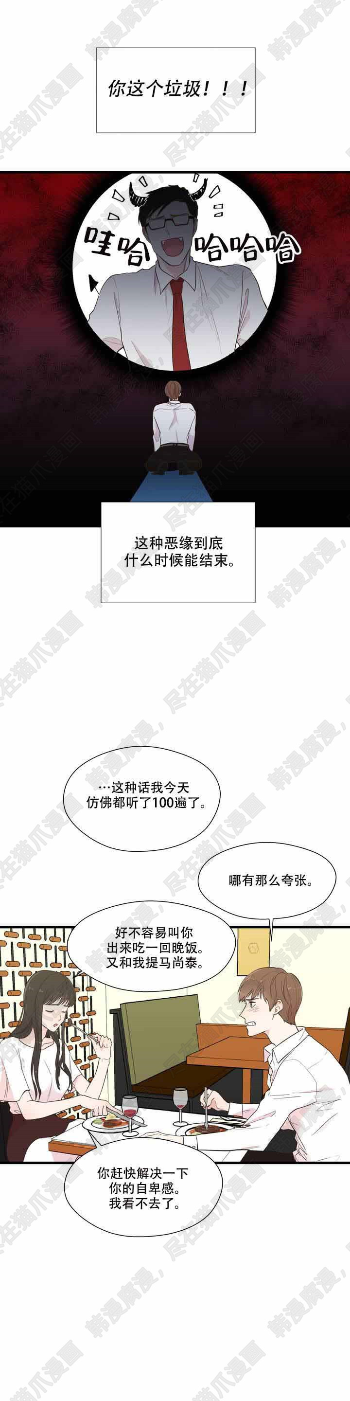 沉默男子韩国漫画完整版无遮羞在线观看