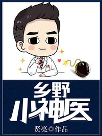 乡野小神医张振东肖梅王二妮最新章节-第七章 哥牛吧