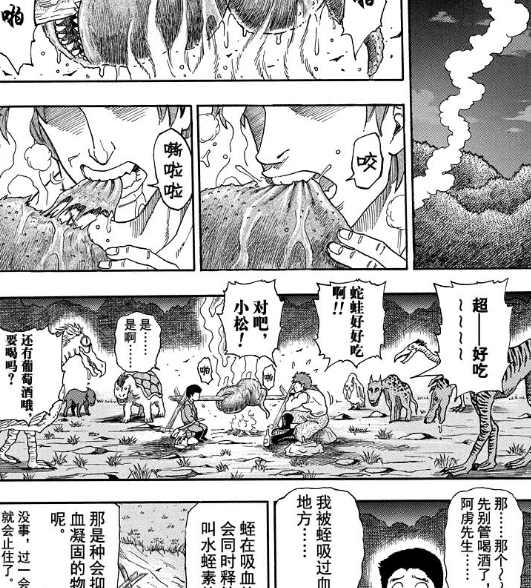 美食的俘虏漫画免费无删减资源