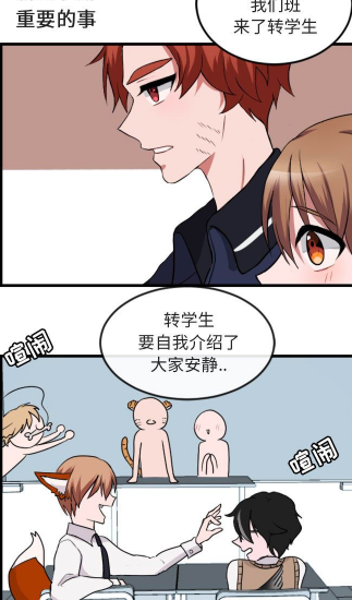 萌兽出没搞笑恋爱漫画资源