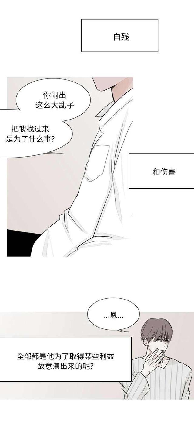 《再见金医生》耽美漫画 我的水星/My Dr. king 啵乐腐味满满韩漫在线阅读